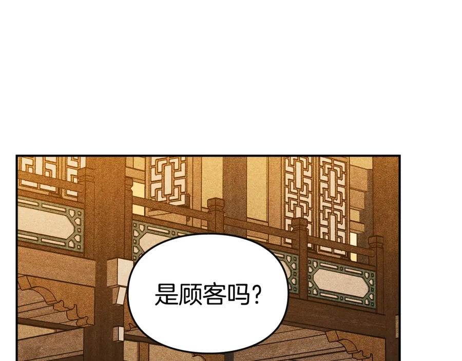 《驯养满级怪物》第30话 情报界天才 第16页