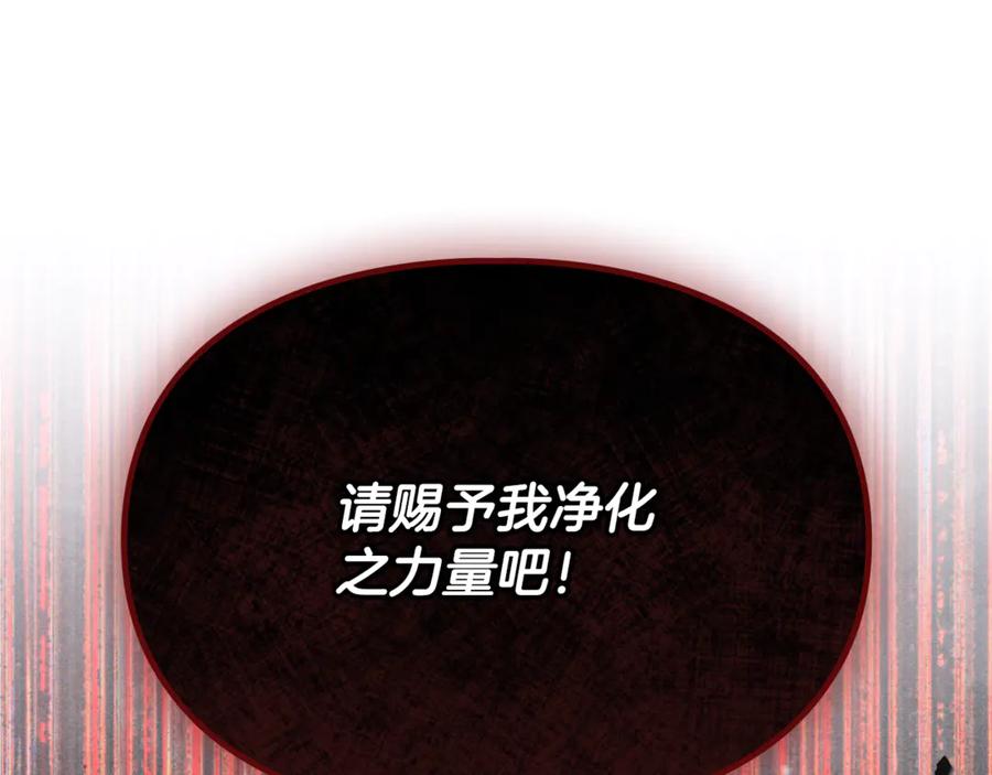 《驯养满级怪物》第30话 情报界天才 第28页