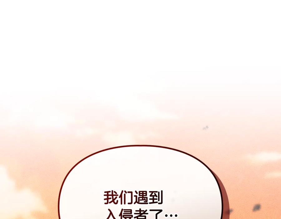 《驯养满级怪物》第30话 情报界天才 第35页