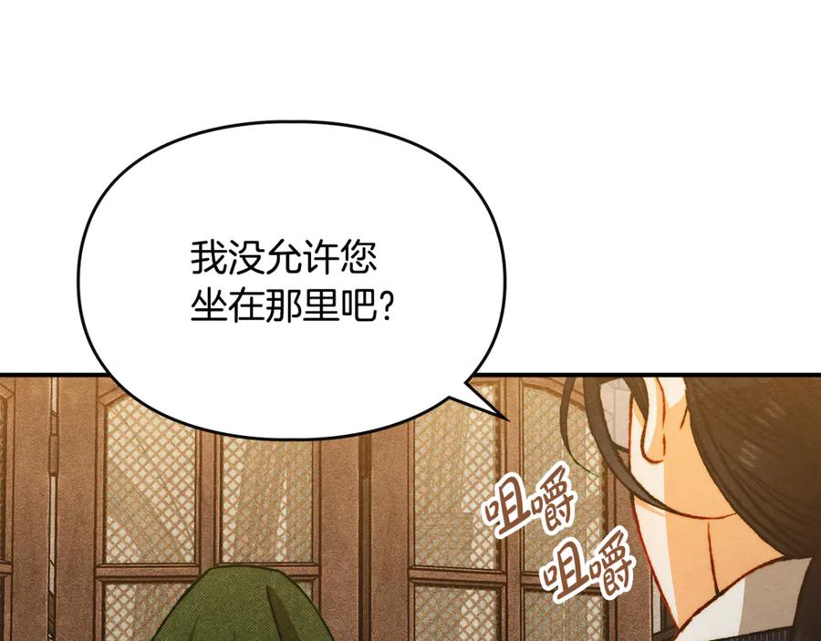 《驯养满级怪物》第30话 情报界天才 第64页