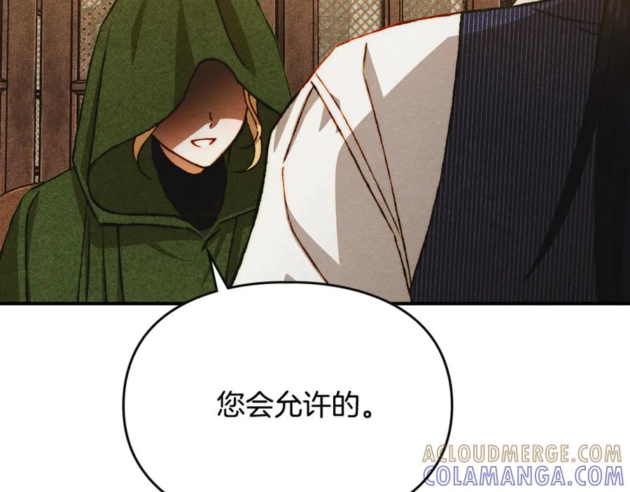 《驯养满级怪物》第30话 情报界天才 第65页