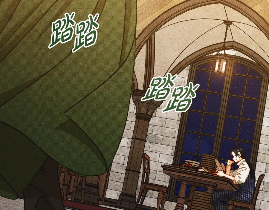 《驯养满级怪物》第30话 情报界天才 第60页