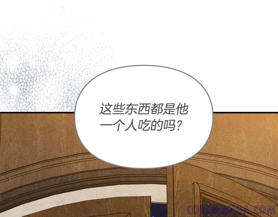 《驯养满级怪物》第30话 情报界天才 第57页