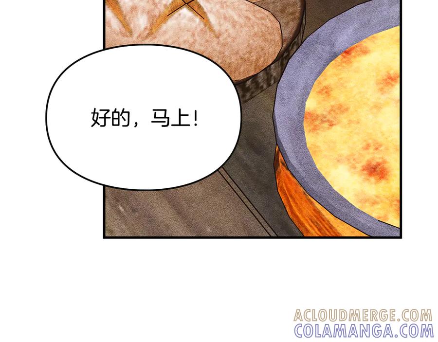 《驯养满级怪物》第30话 情报界天才 第49页