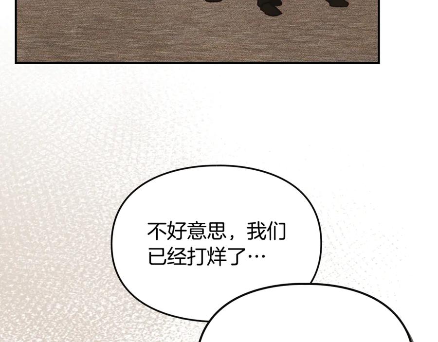 《驯养满级怪物》第30话 情报界天才 第18页