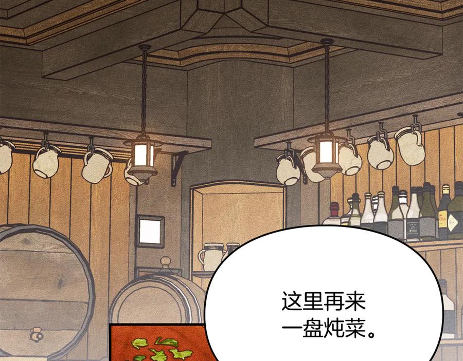 《驯养满级怪物》第30话 情报界天才 第47页