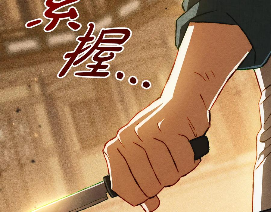 《驯养满级怪物》第30话 情报界天才 第38页