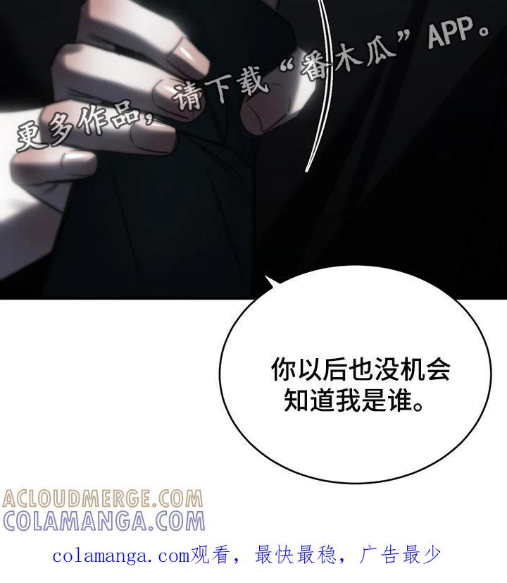 《暴动的追随》第31章：以后也没机会 第35页