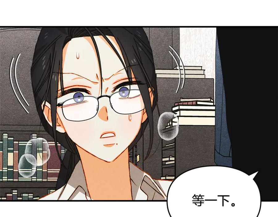 《驯养满级怪物》第32话 诅咒的解除 第95页