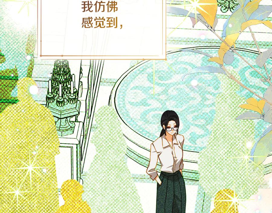 《驯养满级怪物》第32话 诅咒的解除 第71页
