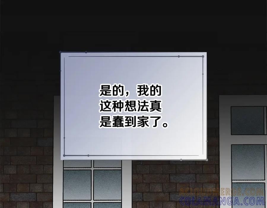 《驯养满级怪物》第32话 诅咒的解除 第113页