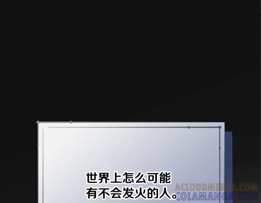 《驯养满级怪物》第32话 诅咒的解除 第125页