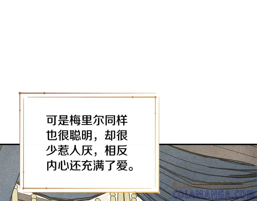 《驯养满级怪物》第32话 诅咒的解除 第105页