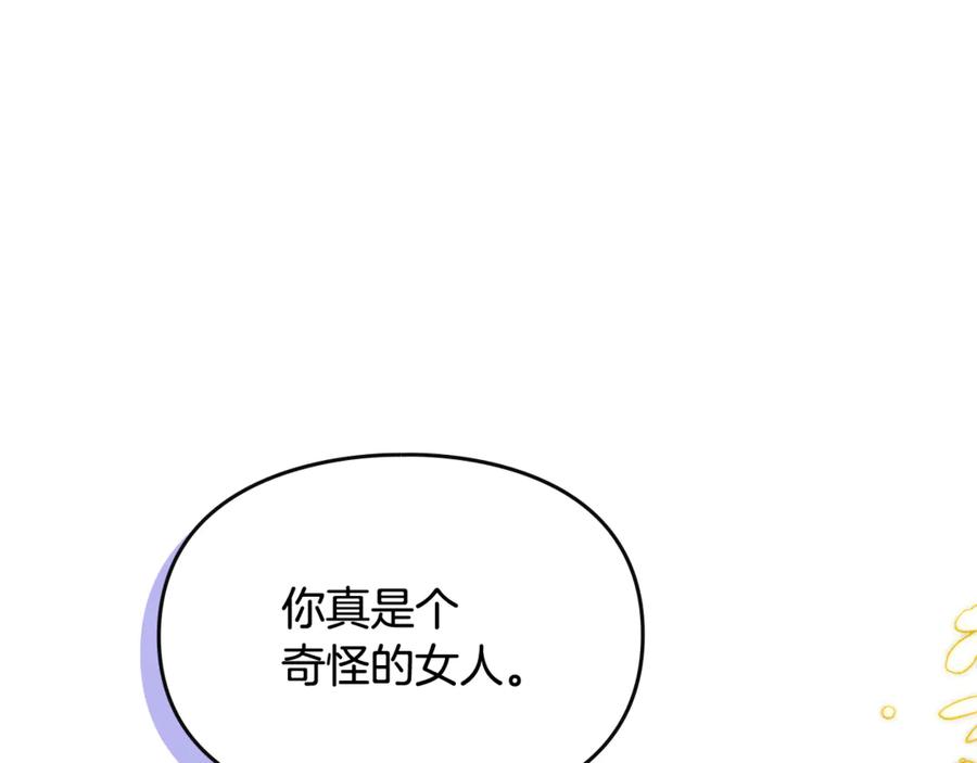 《驯养满级怪物》第32话 诅咒的解除 第107页