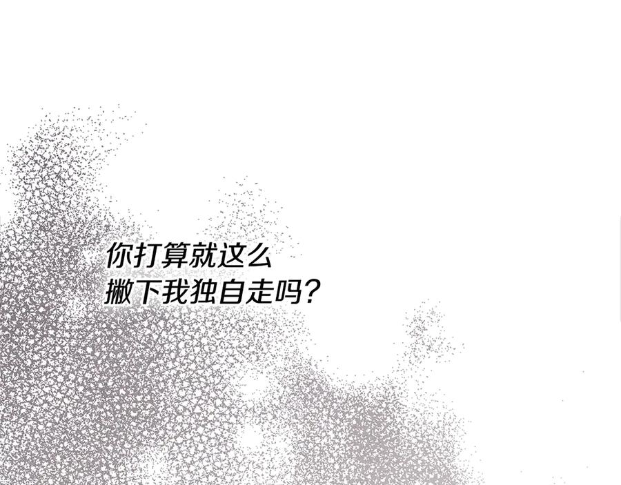 《驯养满级怪物》第32话 诅咒的解除 第142页