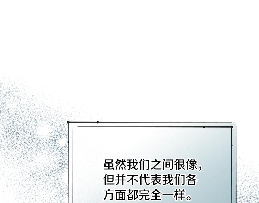 《驯养满级怪物》第32话 诅咒的解除 第78页
