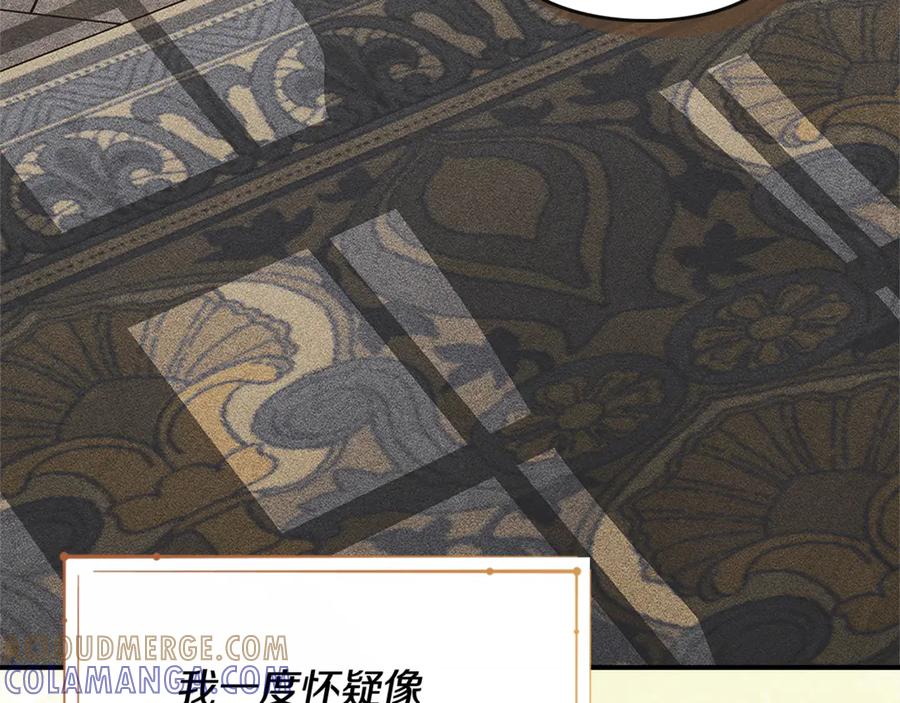 《驯养满级怪物》第32话 诅咒的解除 第109页