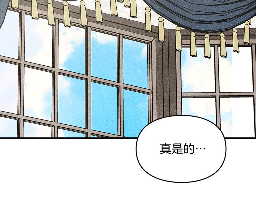 《驯养满级怪物》第32话 诅咒的解除 第106页
