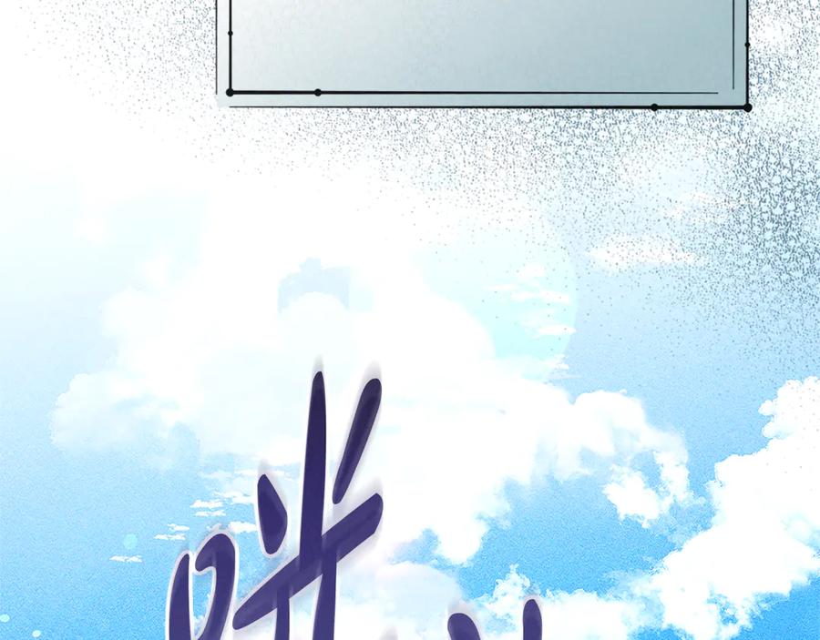 《驯养满级怪物》第32话 诅咒的解除 第79页