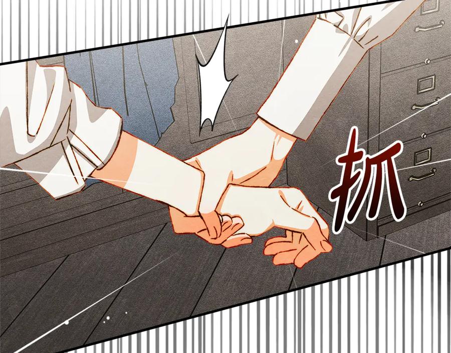 《驯养满级怪物》第32话 诅咒的解除 第87页