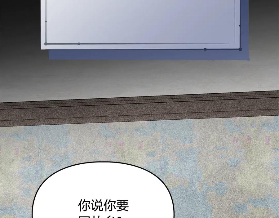 《驯养满级怪物》第32话 诅咒的解除 第126页