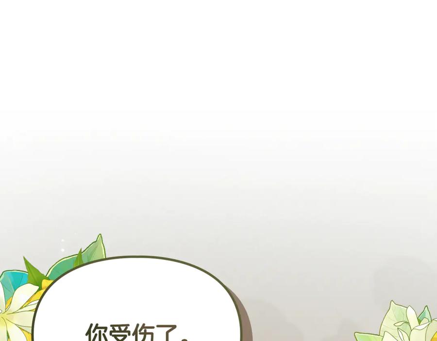 《驯养满级怪物》第32话 诅咒的解除 第90页