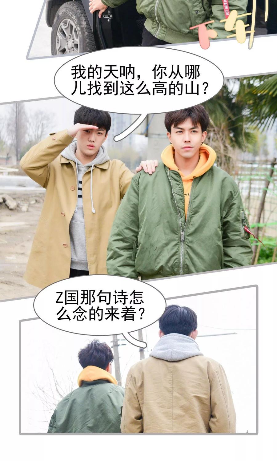 《假面A计划》第33话 第8页