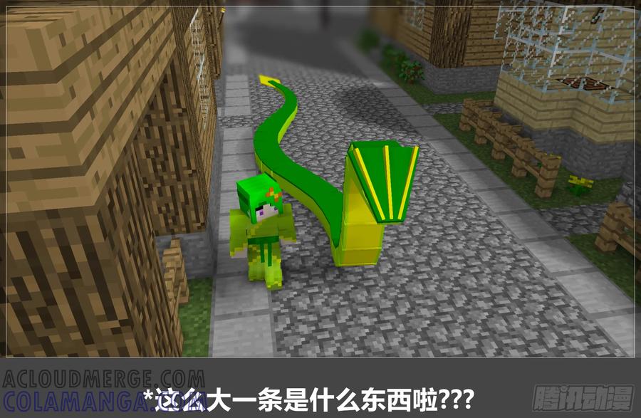 《我的世界：晨曦传记番外》摄影棚日常20 第58页