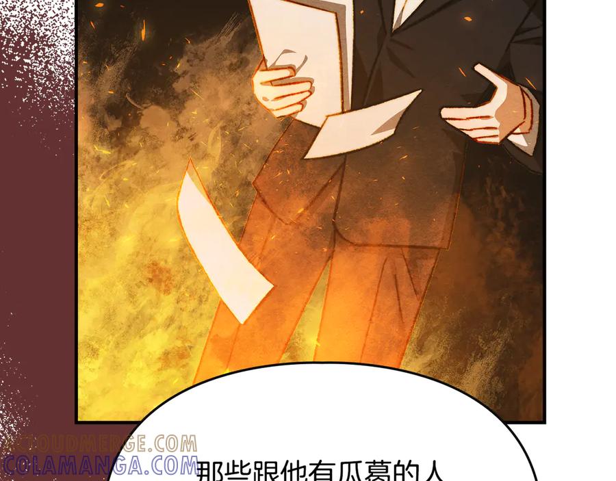 《驯养满级怪物》第34话 小姐的战略 第177页