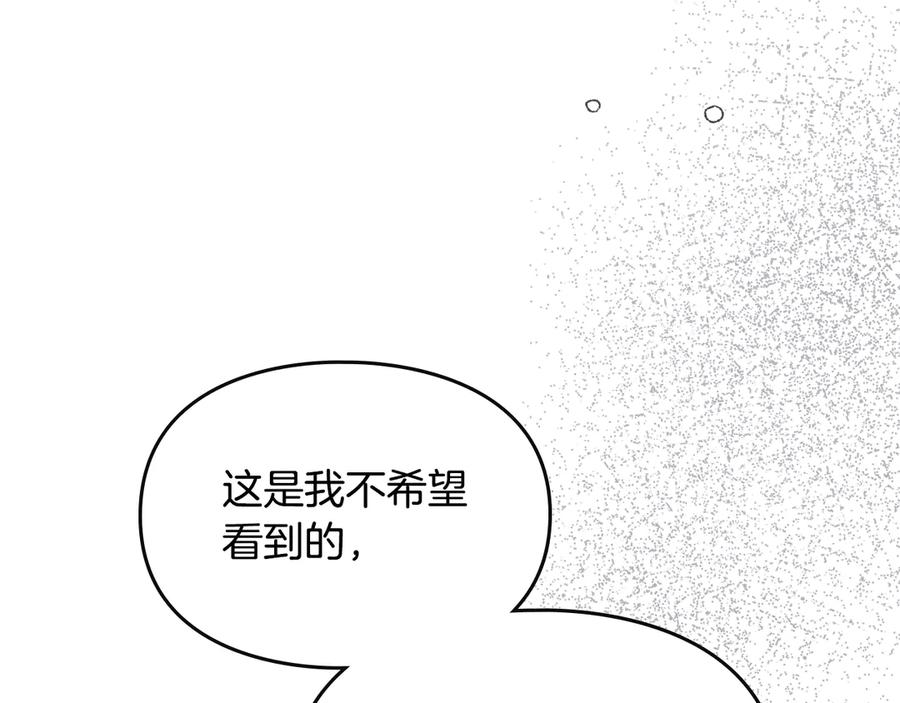 《驯养满级怪物》第34话 小姐的战略 第186页
