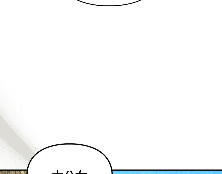 《驯养满级怪物》第34话 小姐的战略 第158页