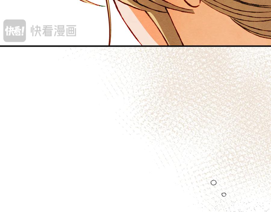 《驯养满级怪物》第34话 小姐的战略 第184页