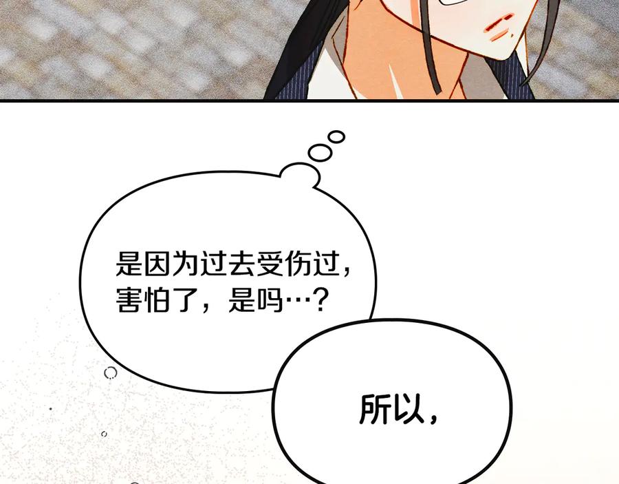 《驯养满级怪物》第34话 小姐的战略 第188页