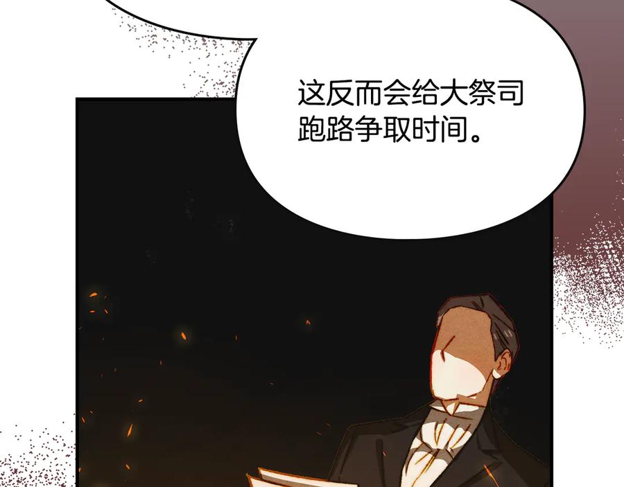 《驯养满级怪物》第34话 小姐的战略 第176页