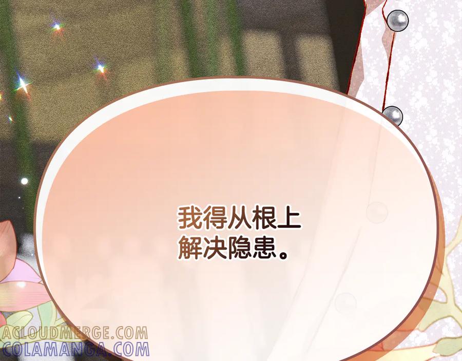 《驯养满级怪物》第34话 小姐的战略 第193页