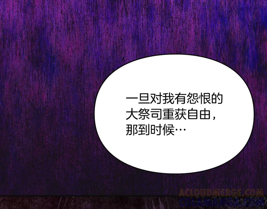 《驯养满级怪物》第34话 小姐的战略 第181页