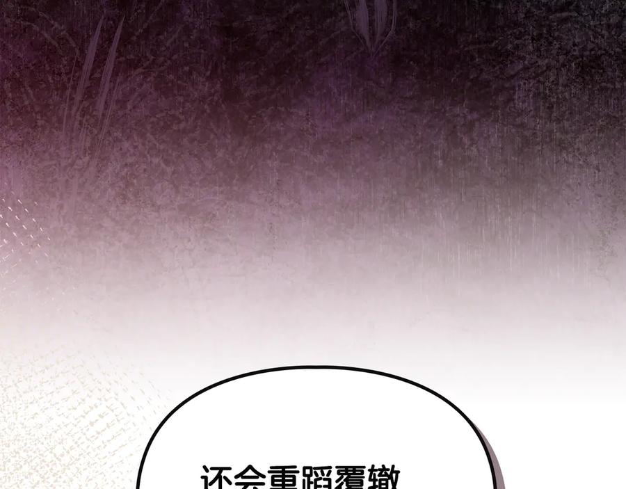 《驯养满级怪物》第34话 小姐的战略 第182页