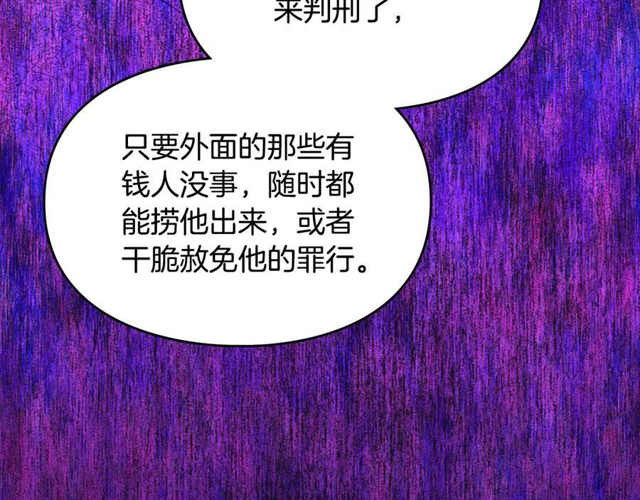 《驯养满级怪物》第34话 小姐的战略 第180页