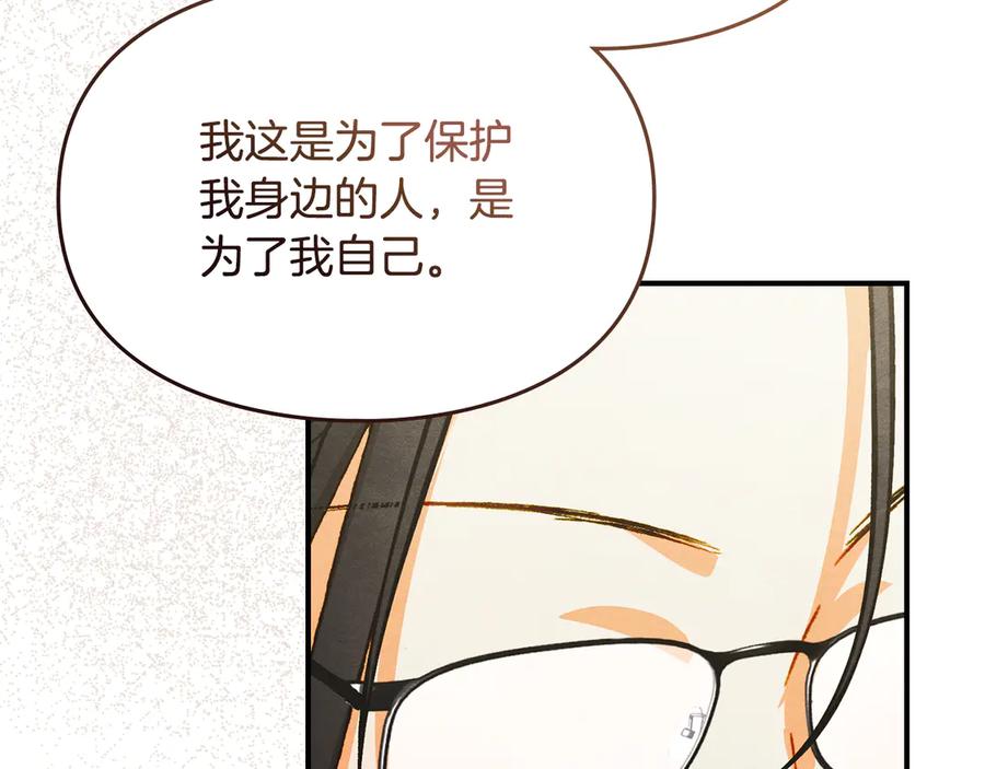 《驯养满级怪物》第34话 小姐的战略 第196页