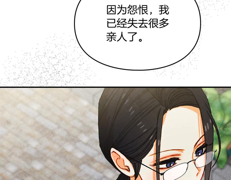 《驯养满级怪物》第34话 小姐的战略 第187页
