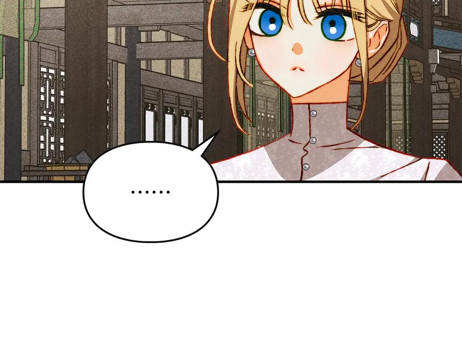 《驯养满级怪物》第34话 小姐的战略 第170页