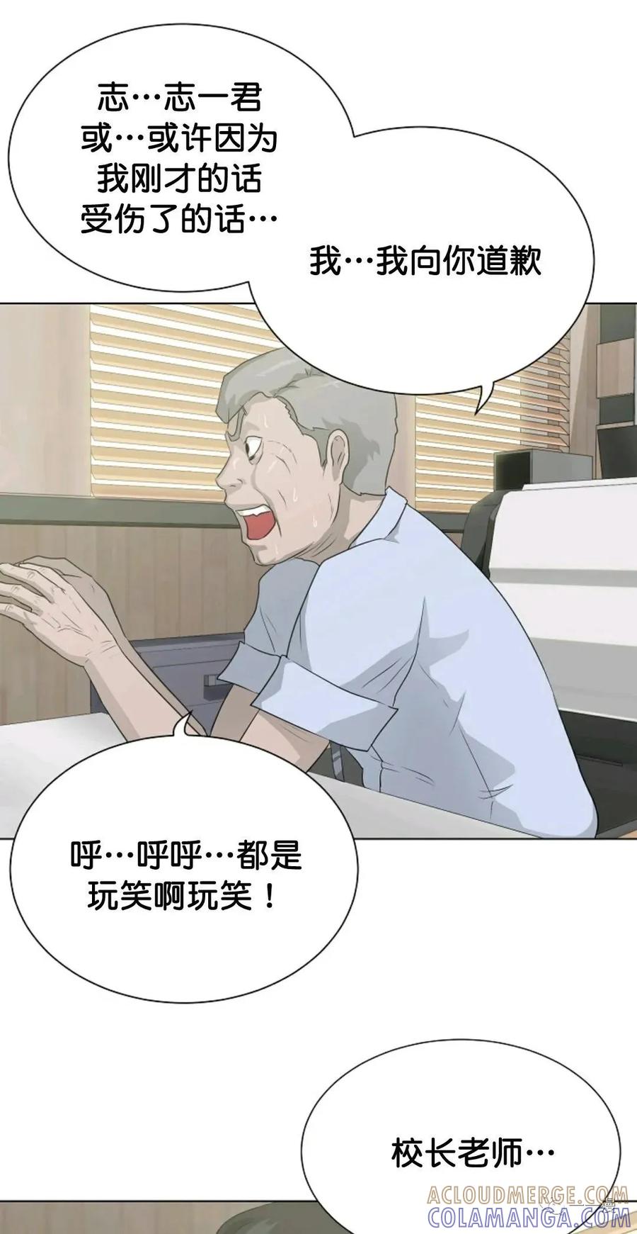 《触发人生》35 第31页