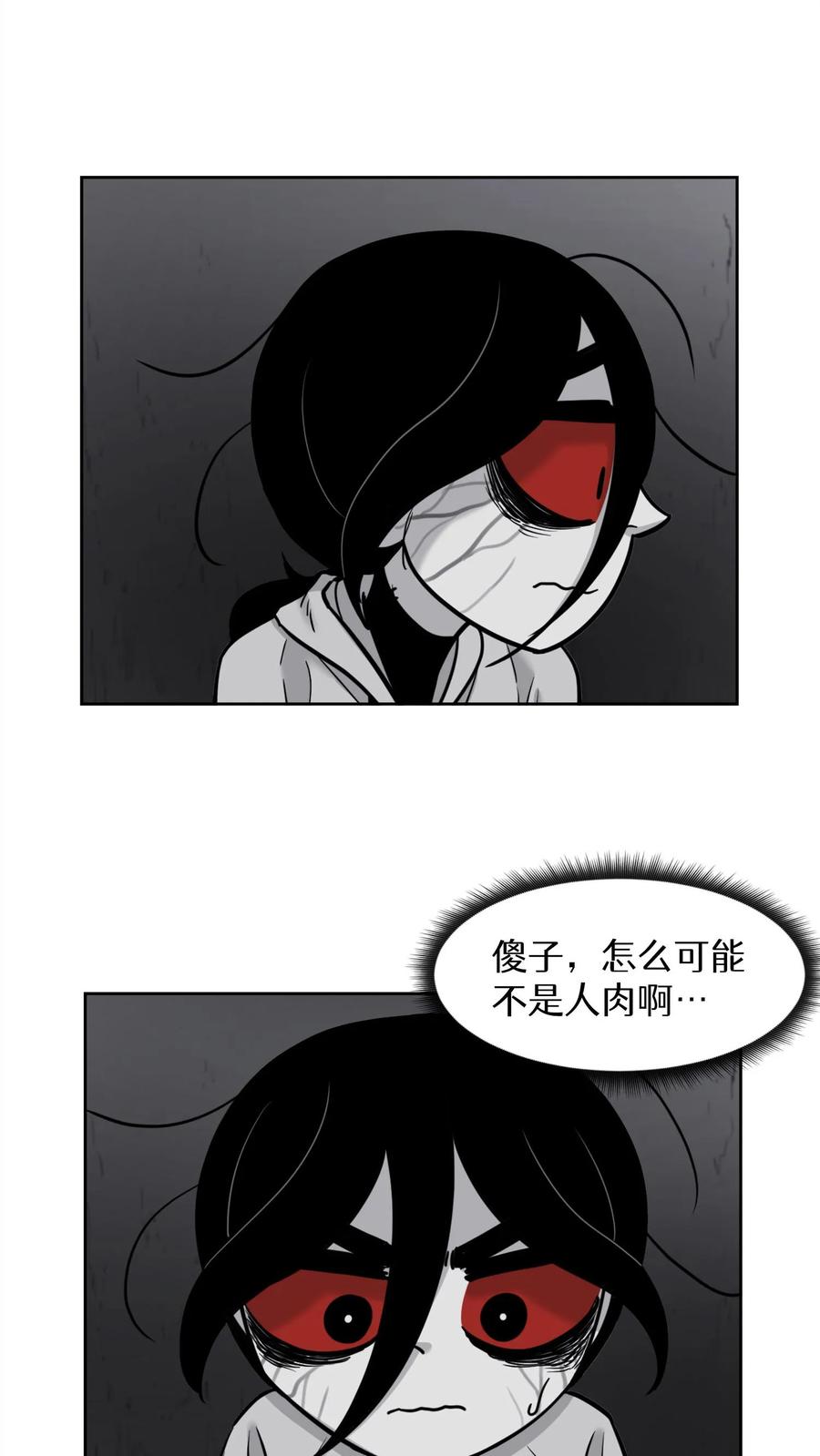 末世生存日记 第38话 第30页