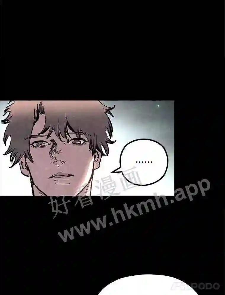 《记忆猎人》45.秀的出现 第79页