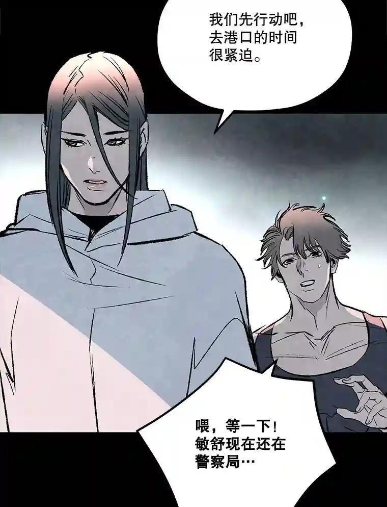 《记忆猎人》45.秀的出现 第80页