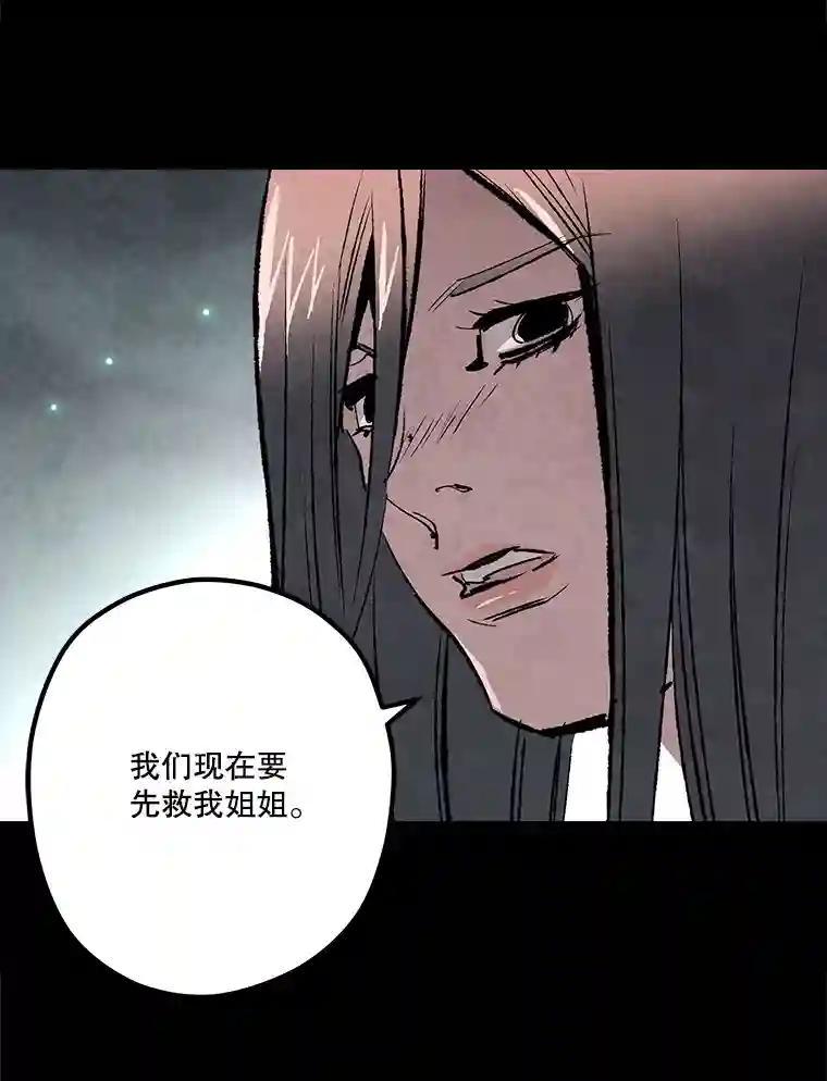 《记忆猎人》45.秀的出现 第78页