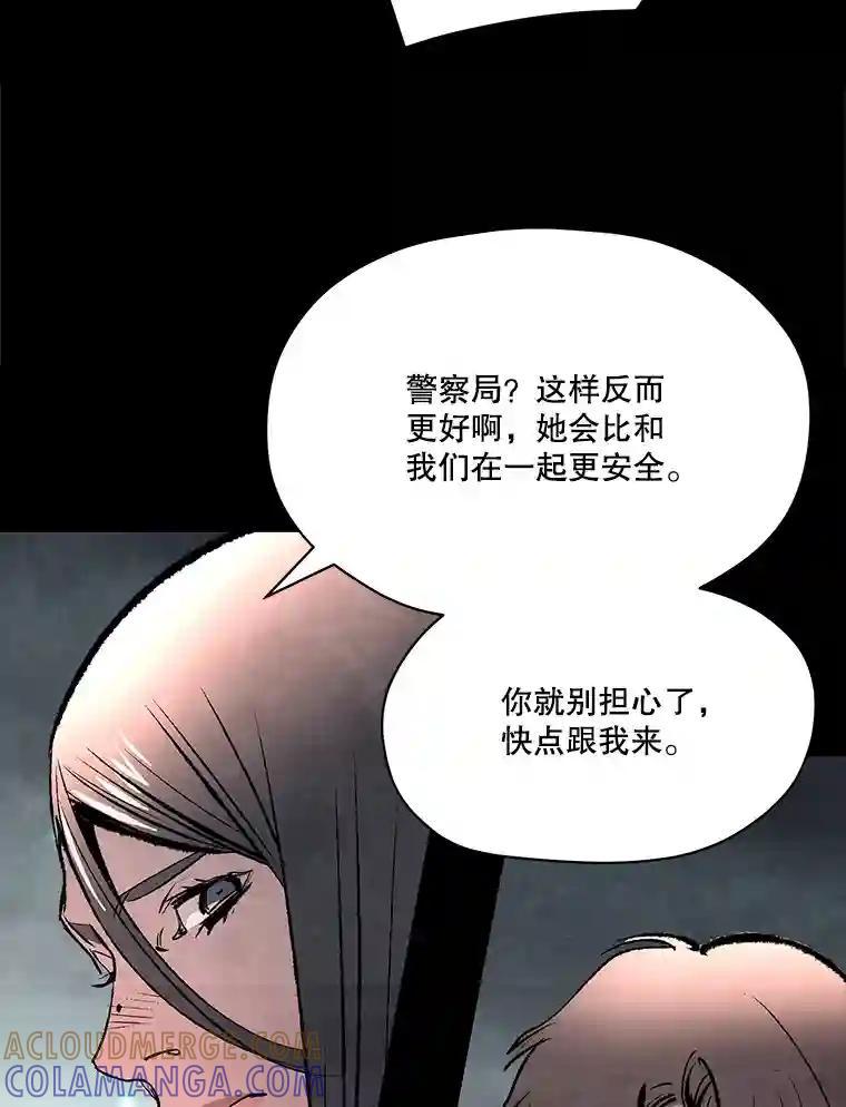 《记忆猎人》45.秀的出现 第81页