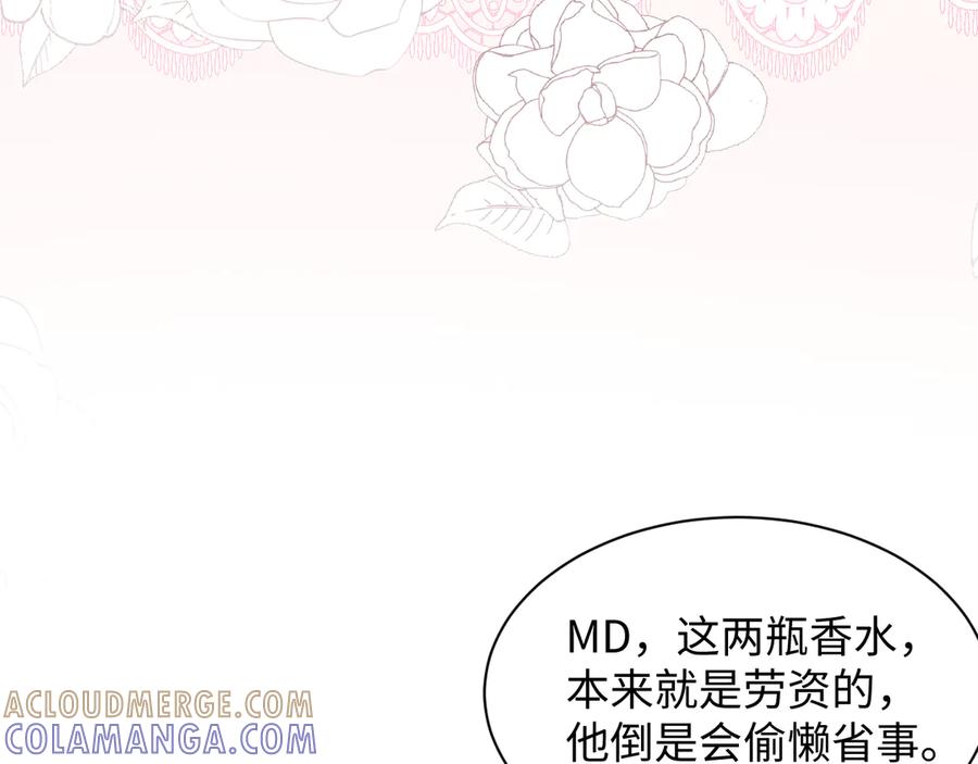 【快穿】绝美白莲在线教学 454 骇人的快递 第55页