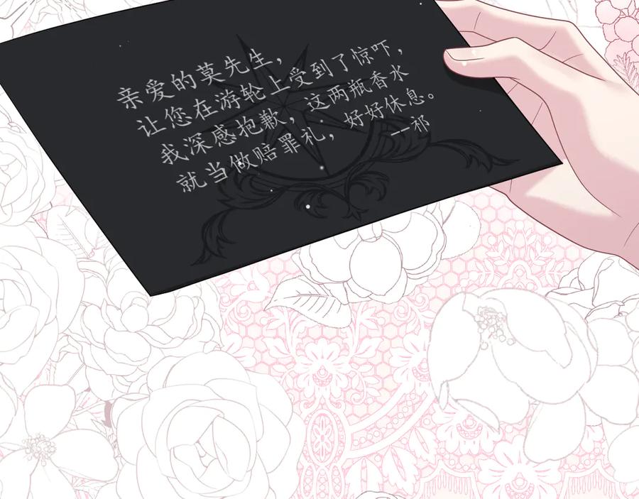 【快穿】绝美白莲在线教学 454 骇人的快递 第54页