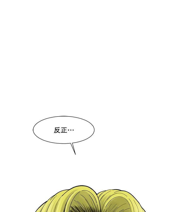 《梦境：黑色牢笼 Wonderland： Black Cage》53.被害者变加害者 第6页
